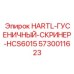 5730011623 HARTL-ГУСЕНИЧНЫЙ-СКРИНЕР-HCS6015 Epiroc