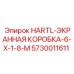 5730011611 HARTL-ЭКРАННАЯ КОРОБКА-6-X-1-8-M | Epiroc