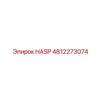 4812273074 HASP Epiroc