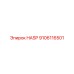 9106116501 HASP Epiroc