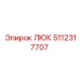 5112317707 ЛЮК Epiroc