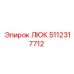 5112317712 ЛЮК Epiroc