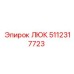 5112317723 ЛЮК Epiroc