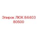 Фото люка Epiroc 8440380500 для буровых установок