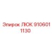 Фото люка Epiroc 9106011130 для буровых установок