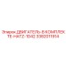 3382011914 ДВИГАТЕЛЬ-В КОМПЛЕКТЕ-HATZ-1D42 Epiroc