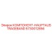 Оригинальный компонент Hauptaustrageband 5730012856 производителя Epiroc