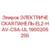 1900205255 ЭЛЕКТРИЧЕСКАЯ ПАНЕЛЬ-EL2-HAV-CSA-UL Epiroc