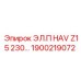 1900219072 ЭЛ.П HAV Z15 230… Epiroc
