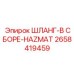 2658419459 ШЛАНГ-В СБОРЕ-HAZMAT Epiroc