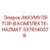 Гидроаккумулятор Epiroc 3376140078 с маркировкой HAZMAT