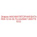 2657751513 АККУМУЛЯТОРНАЯ-БАТАРЕЯ-12V-OLTS-HAZMAT Epiroc