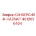 4812036404 КОНВЕРСИЯ-K-HAZMAT Epiroc