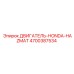 4700387534 ДВИГАТЕЛЬ-HONDA-HAZMAT Epiroc