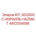 4812154698 KIT-SD2500C-ИЗРАИЛЬ-HAZMAT Epiroc