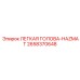 2658370648 ЛЕГКАЯ ГОЛОВА-HAZMAT Epiroc