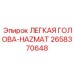2658370648 ЛЕГКАЯ ГОЛОВА-HAZMAT Epiroc