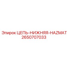 Искробезопасная цепь для горнодобывающего оборудования