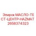 2658374323 МАСЛО-ТЕСТ-ЦЕНТР-HAZMAT - Epiroc