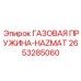 2653285060 ГАЗОВАЯ ПРУЖИНА-HAZMAT Epiroc