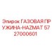 5727000601 ГАЗОВАЯ ПРУЖИНА-HAZMAT Epiroc