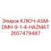 Ключ для опасных сред Epiroc 2657479487