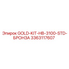 3363117607 GOLD-KIT-HB-3100-STD-БРОНЗА Epiroc
