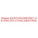 3363117605 ЗОЛОТОЙ КОМПЛЕКТ-HB-3100-STD-СТАЛЬ Epiroc
