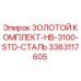 3363117605 ЗОЛОТОЙ КОМПЛЕКТ-HB-3100-STD-СТАЛЬ Epiroc