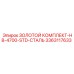 3363117633 ЗОЛОТОЙ КОМПЛЕКТ-HB-4700-STD-СТАЛЬ Epiroc