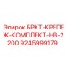 БРКТ-крепеж комплект HB-2200 9245999179 производства Epiroc