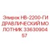 3363090457 HB-2200-ГИДРАВЛИЧЕСКИЙ МОЛОТНИК Epiroc
