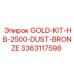 3363117598 Золотой комплект HB-2500-Dust-Bronze Epiroc