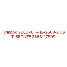 3363117599 Золотой комплект HB-2500-Dust-Bronze Epiroc