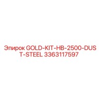3363117597 Золотой комплект HB-2500-Dust-Steel Epiroc