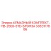 3363117695 АЛМАЗНЫЙ КОМПЛЕКТ-HB-2500-STD-БРОНЗА Epiroc