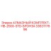 3363117696 АЛМАЗНЫЙ КОМПЛЕКТ-HB-2500-STD-БРОНЗА Epiroc
