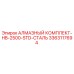 3363117694 АЛМАЗНЫЙ КОМПЛЕКТ-HB-2500-STD-СТАЛЬ Epiroc