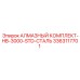 3363117701 АЛМАЗНЫЙ КОМПЛЕКТ-HB-3000-STD-СТАЛЬ Epiroc