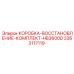 3363117119 КОРОБКА-ВОССТАНОВЛЕНИЕ-КОМПЛЕКТ-HB3600D Epiroc