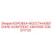 3363117121 КОРОБКА-ВОССТАНОВЛЕНИЕ-КОМПЛЕКТ-HB4100D Epiroc