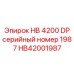HB42001987 HB 4200 DP серийный номер 1987 Epiroc