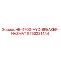 9753231444 HB-4700-HYD-BREAKER-HAZMAT Epiroc