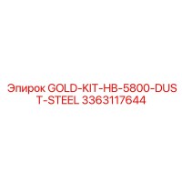 3363117644 GOLD-KIT-HB-5800-DUST-STEEL Epiroc