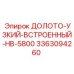 Буровое долото Epiroc 3363094260 для установок серии HB-5800