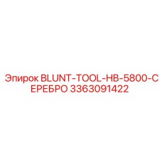 3363091422 BLUNT-TOOL-HB-5800-СЕРЕБРО Epiroc