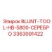 3363091422 BLUNT-TOOL-HB-5800-СЕРЕБРО Epiroc