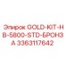 3363117642 GOLD-KIT-HB-5800-STD-БРОНЗА Epiroc