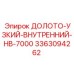 Долото для глубокого бурения Epiroc 3363094262 серии HB-7000