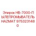 9753231480 HB-7000-ПЫЛЕПРОМЫВАТЕЛЬHAZMAT Epiroc